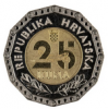 75-летие ассоциации технической культуры Хорватии