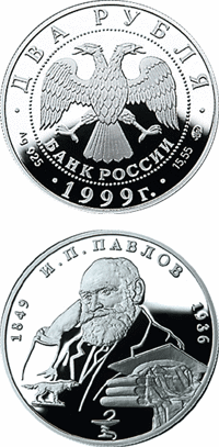 150-летие со дня рождения И.П.Павлова
