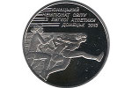 В Украине представили «спортивную монету»