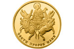 На монете Болгарии показан пророк Илия 