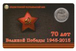 Ко Дню Победы в Приднестровье выпустили сувенирную продукцию