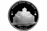 Монета «Лыхненский успенский храм»