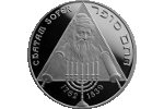 Юбилейные 10 евро посвящены Хатаму Соферу