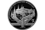 Православный монастырь украсил серебряную монету 