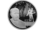 Российская монета посвящена Мариусу Петипа