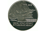Монета «Кача» посвящена историческому этапу развития авиации