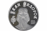 Иван Федоров увековечен на украинской монете
