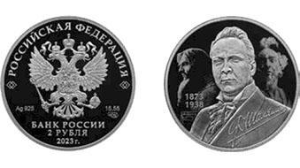 Царь-бас: к 150‑летию Федора Шаляпина