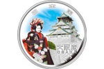 «Осака» - еще одна монета серии «47 префектур»