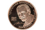 В Армении представили золотую монету в честь Ованнеса Туманяна