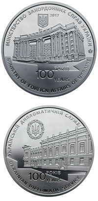 Памятная медаль «100 лет образования дипломатической службы Украины»