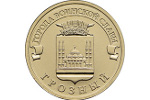 Монета «Грозный» скоро появится в России 