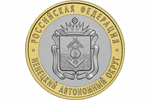 Пермский край и Ненецкий АО отчеканены на монетах