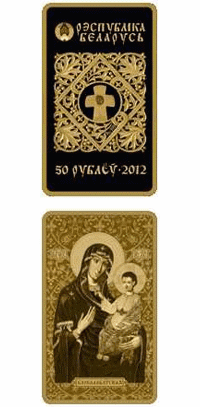 Икона Пресвятой Богородицы «Барколабовская»