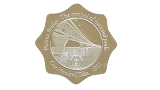 Вышла памятная монета в честь самого длинного моста в стране