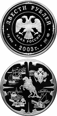 Санкт-Петербург 200 рублей