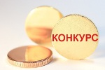 Приднестровский республиканский банк объявил конкурс на лучший дизайн памятных монет