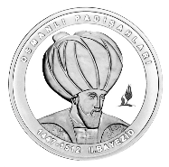 Султан Баязид II на турецких лирах