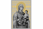 Икона Пресвятой Богородицы «Минская»