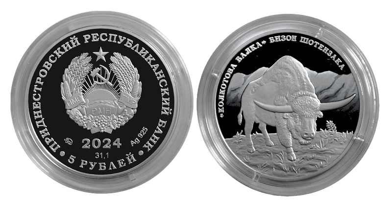 Банк Приднестровья выпустил новые памятные 5 рублей «Бизон Шотензака»
