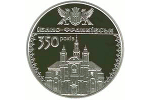 Отчеканена монета «350 лет Ивано-Франковску» (10 гривен)