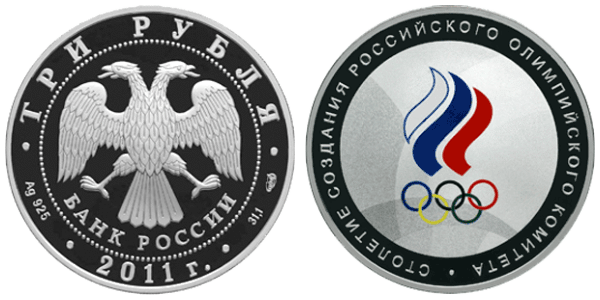 Столетие создания Российского олимпийского комитета