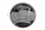 Центробанк выпустил монету «Свято-Троицкий Антониево-Сийский монастырь, Архангельская область»