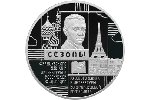 Банк России посвятил монету русскому и французскому языкам