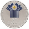 Монета Армении ''30-летие Содружества Независимых Государств''