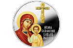 В серии «Православные святые» изготовлены пять монет
