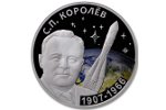 В Приднестровье выпустили монеты в честь Сергея Королева