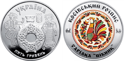 И еще одна монета из серии «Украинское наследие»