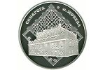 Синагоге в Жовкве посвятили две монеты (5 и 10 гривен)