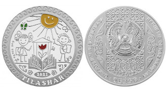 Памятные монеты Казахстана в честь обряда "Тилашар"