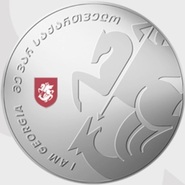 Участие грузинской сборной в Евро-2024 на серебряных 5 лари. Грузия
