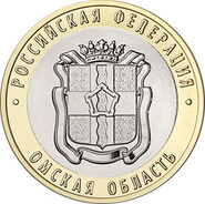 Банк России выпустит посвященную Омской области монету