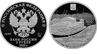 К трёхсотлетию Перми выпустят три тысячи серебряных монет