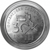 Монета Приднестровья «30 лет финансовой системе ПМР»