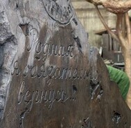 Памятник из монет открыли в Москве