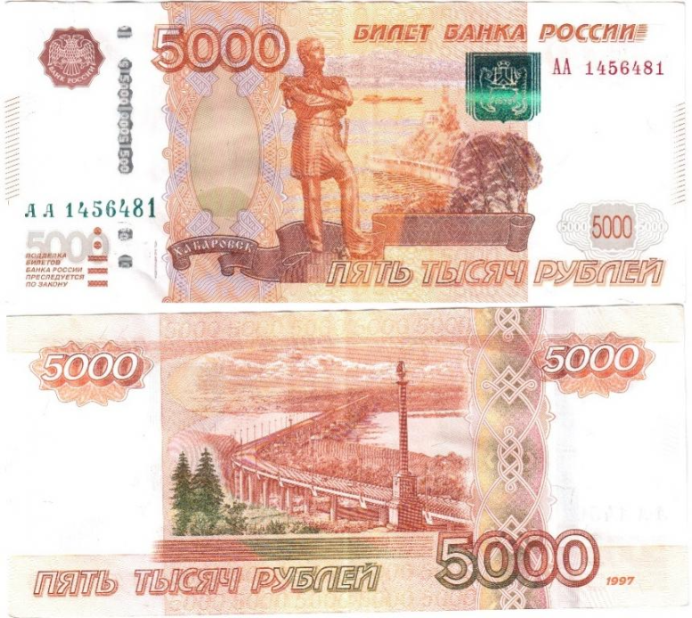В Петербурге на треть снизилось количество поддельных пятитысячных банкнот
