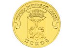 В России новая циркуляционная монета – «Псков»