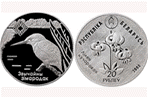 Новый заказник — на монете Беларуси