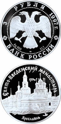 Свято-Введенский монастырь, г. Ярославль