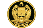 Мордовии посвящена золотая монета номиналом 50 рублей