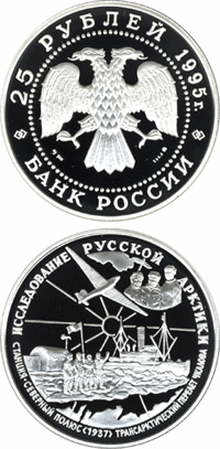Трансарктический перелет В.П.Чкалова.Станция "Северный полюс"