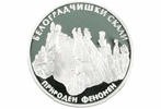 Белоградчикские скалы отчеканены на монете