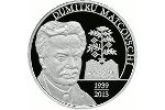 В Молдове монету посвятили Думитру Матковскому