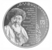 Казахстан чествует поэта Джамбула Джабаева