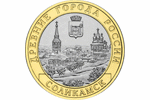 «Древние города России» - «Соликамск, Пермский край»