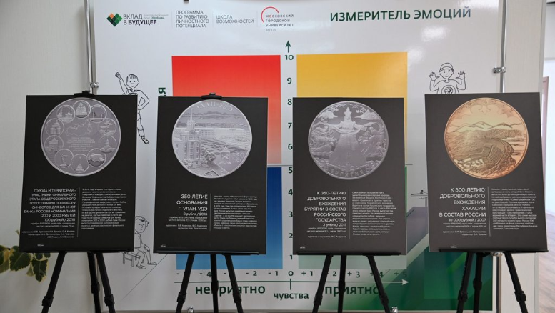 Выставка «Сибирь в золотых и серебряных монетах Банка России»